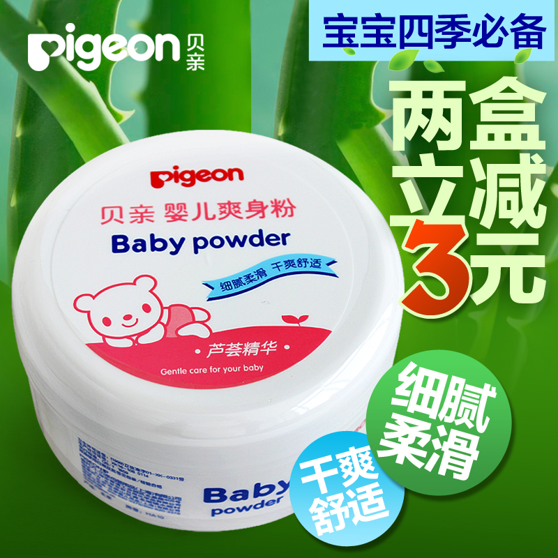 贝亲爽身粉 四季婴儿爽身粉140g 新生儿宝宝爽身粉盒装HA10带粉扑