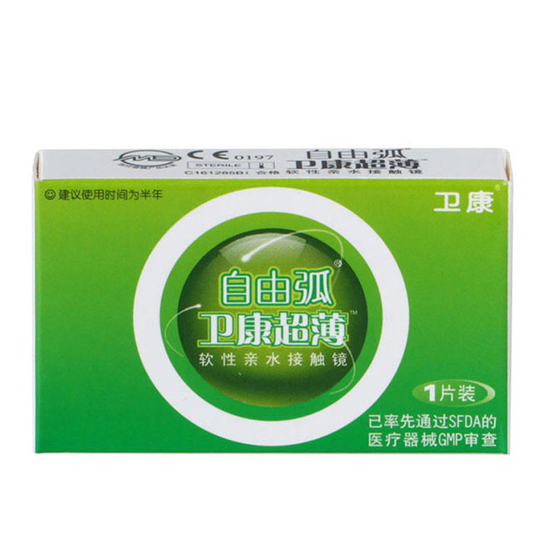 卫康半年抛隐形眼镜自由弧舒适近视隐形眼镜SO一片装