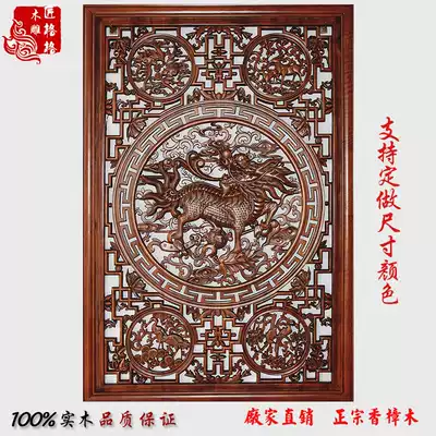 Dongyang wood carving camphor wood carving board living room background wall hanging porch partition shoe cabinet vertical screen custom pendant Unicorn
