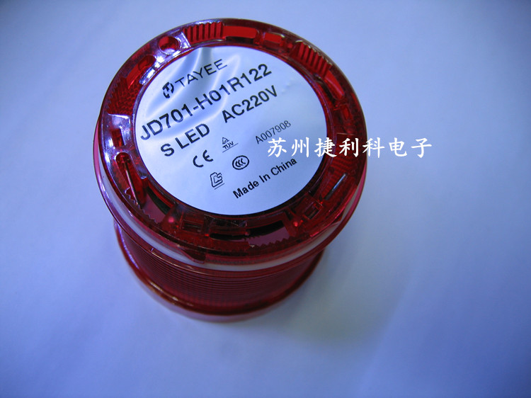 Shanghai Tianyi 70mm warning light LED ultra bright light component JD701-H01R122 red AC220V alarm light