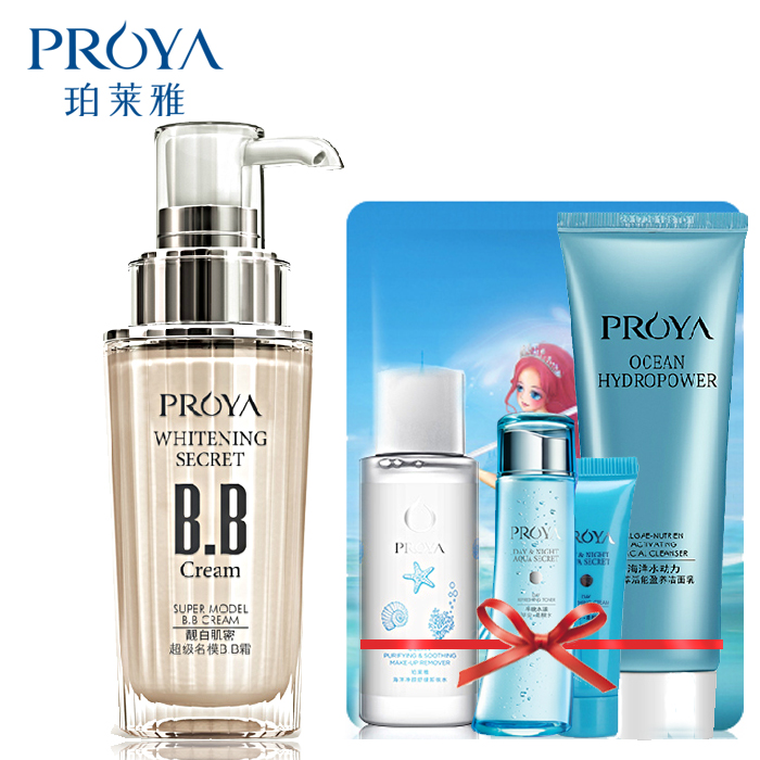 PROYA/珀莱雅靓白肌密超级名模BB霜 补水保湿美白遮瑕 专柜正品
