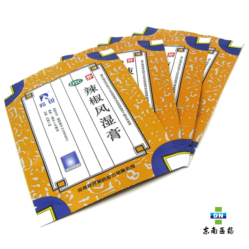 羚锐 辣椒风湿膏祛风散寒 舒筋活血 止痛膏药腰背酸痛膏贴