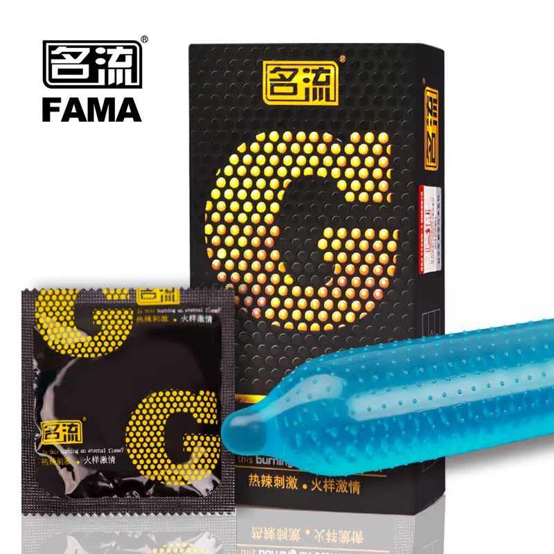 名流G点大颗粒避孕套 10只装热感激情安全套情趣计生用品SY