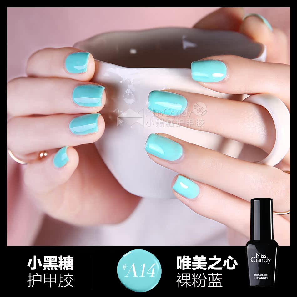 MissCandy小黑糖护甲胶 可剥撕拉甲油胶无毒 唯美之心 裸粉蓝A14