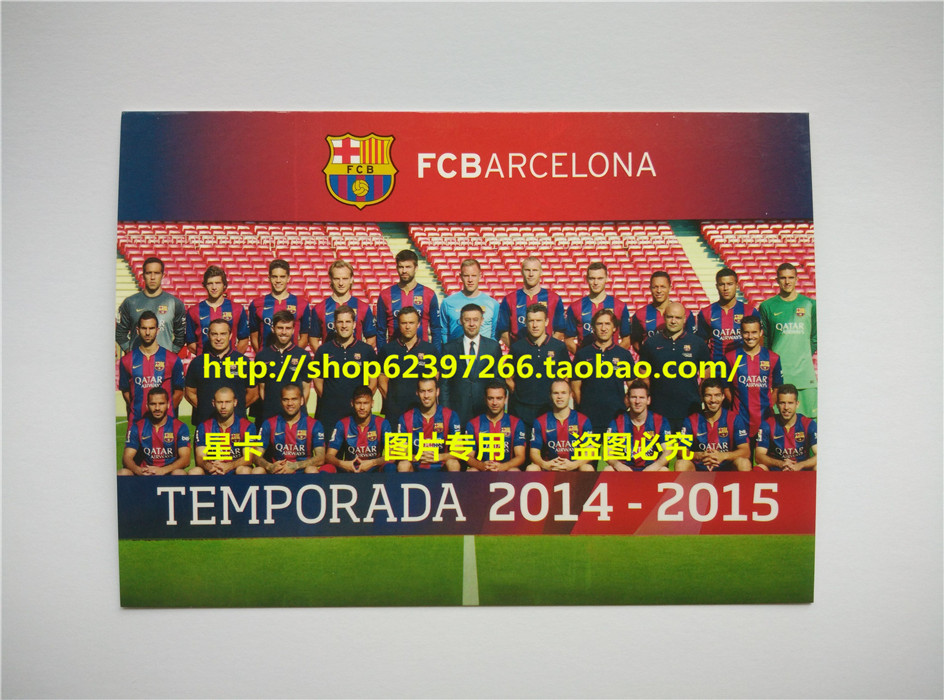 Barcelona Barcelona 2014-15 season official Full family Foam card postcard star card Official White Card 