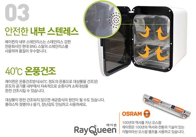 China Spot South Korea Rayqueen lace up to 400400 s 400plus Sterilization Cabinet ultraviolet lighting tube