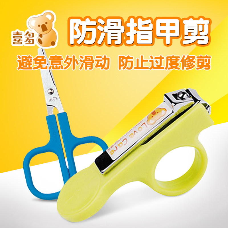 喜多婴儿指甲剪 新生儿指甲刀防夹肉安全指甲剪指甲钳宝宝专用品