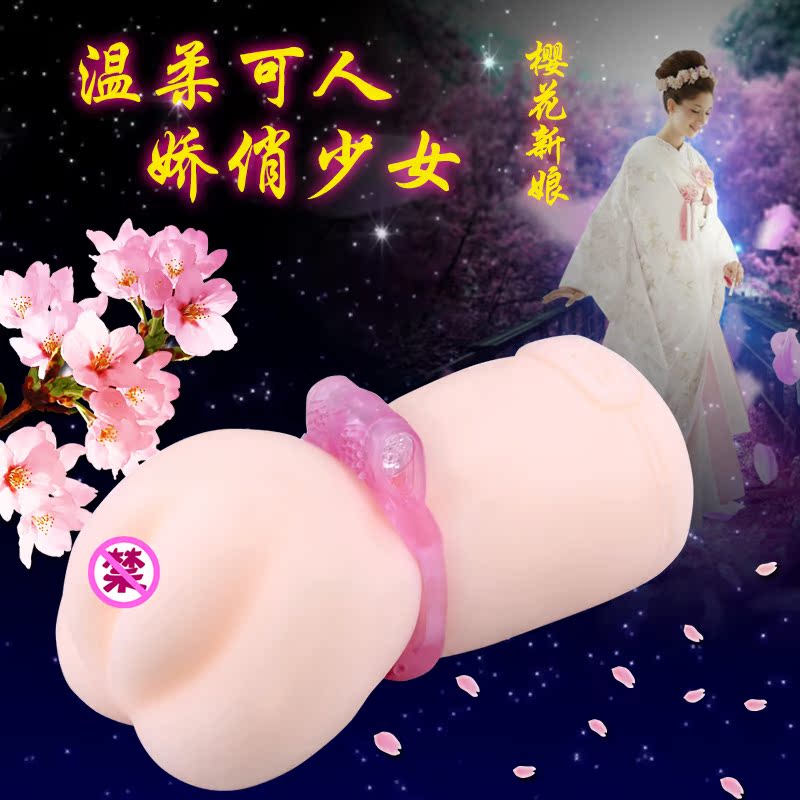 真肤乐名器处女倒膜男用高潮自慰器抽插夹吸震动飞机杯情趣性用品