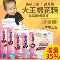 Japans native king marshmallow diapers incremental version NB S L newborn angel baby diapers