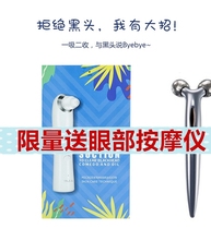 German blingbelle Belle suction blackhead artifact German Bell electric blackhead acne pore cleaner