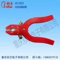 LD-1072 100A Test Clamp Power Test Clamp Alligator Clip Power Accessories DCC Accessories
