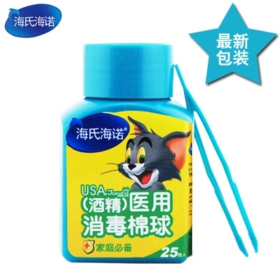 海氏海诺 医用消毒棉球25粒 酒精棉球 皮肤清洁伤口消毒