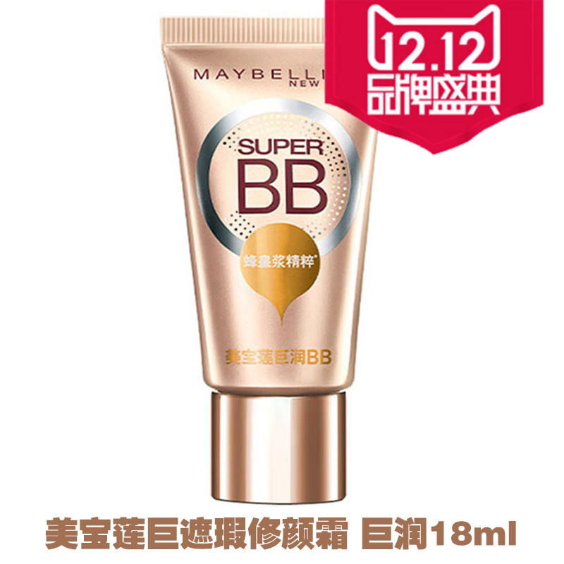 Maybelline/美宝莲bb巨遮瑕/巨水/巨润BB霜 水润保湿18ML