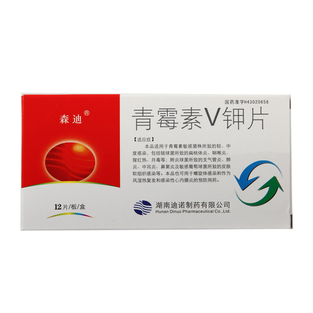 森迪 青霉素V钾片 0.236g*12片*1板/盒
