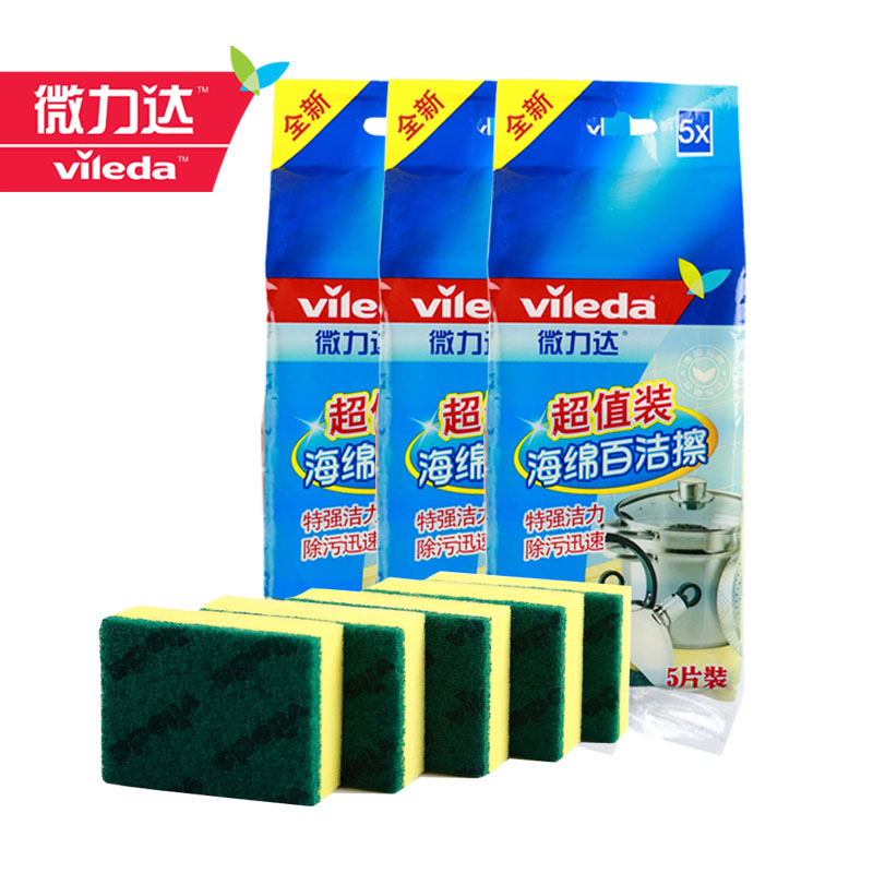 微力达海绵百洁擦3包组合装 强效百洁布锅具灶台水槽清洁除污