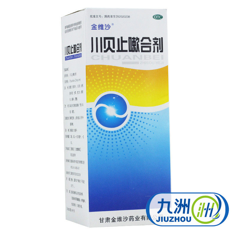 金维沙 川贝止嗽合剂 120ml*1瓶 解表宣肺 止咳化痰