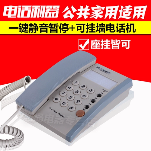 Zhongnuo 1820 Фиксированная телефонная подвеска после набора номера настройки, номер можно набрать на стену, телефон Home Home Machine Phone