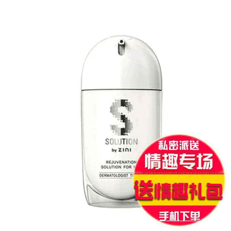 资妮ZINI-阴蒂粉嫩修复液女性私处外阴阴唇美白淡化乳头乳晕嫩红