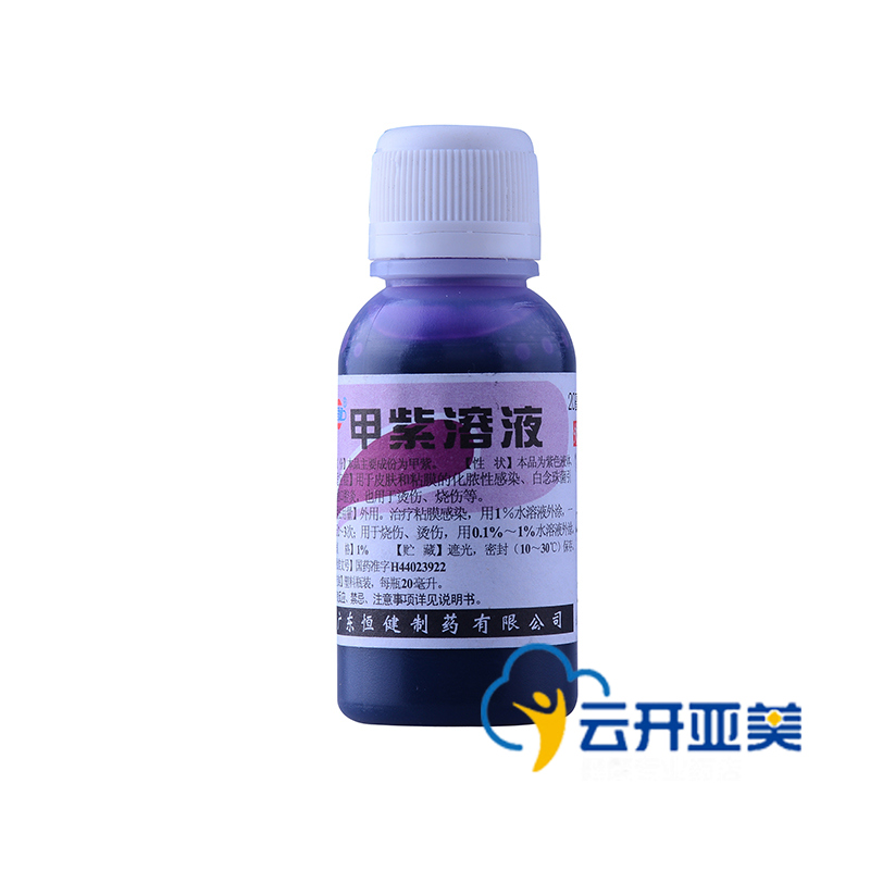 恒健 甲紫溶液 1%*20ml/瓶