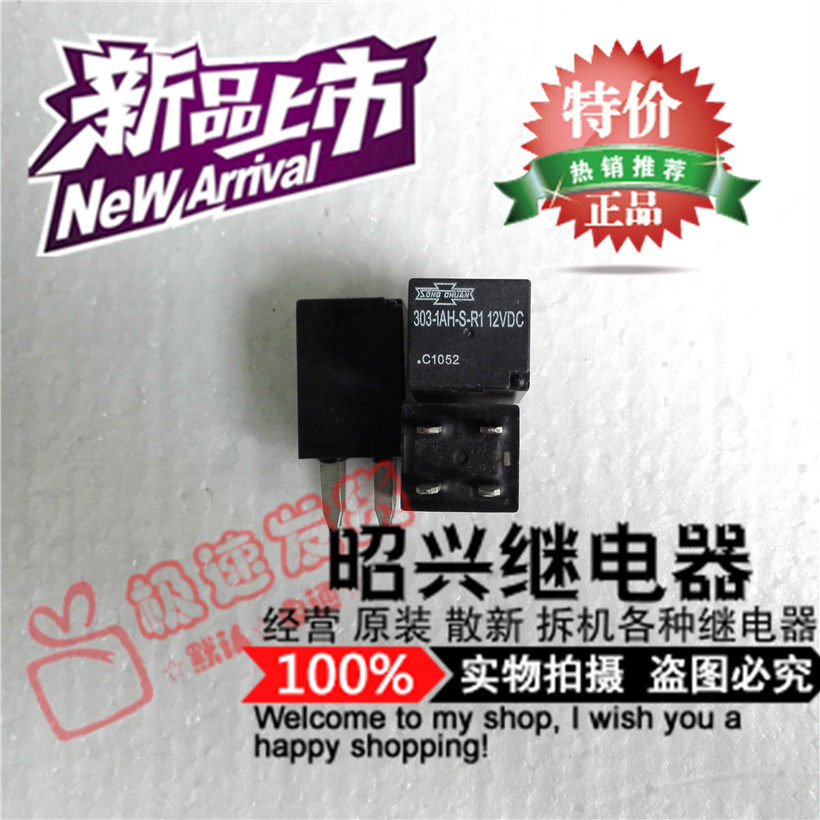 Special promotion 303-1AH-S-R1 Import Songchuan automobile relay 12VDC spot new