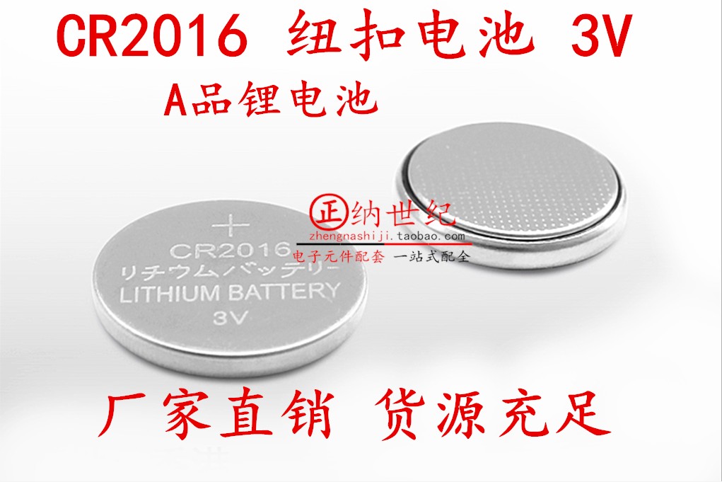 Button battery CR2016 3V computer motherboard electronic scale human scale car remote control button battery-Taobao