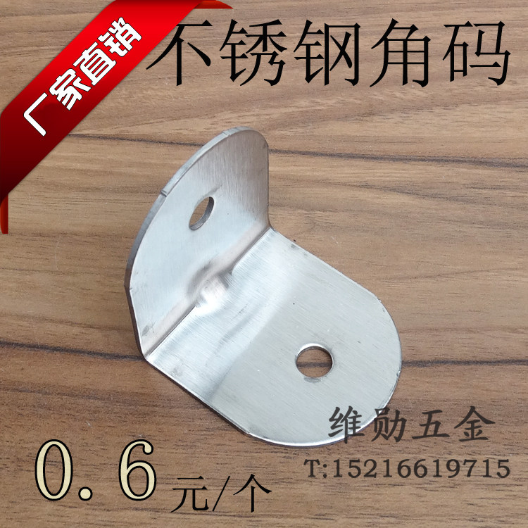 Public toilet bathroom partition hardware accessories Partition connection code L angle stainless steel fixed 1 2m corner code