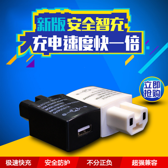 Electric car phone charger 48v60v72v turn 5v electric car onboard usb quick-charging mobile phone converter joint