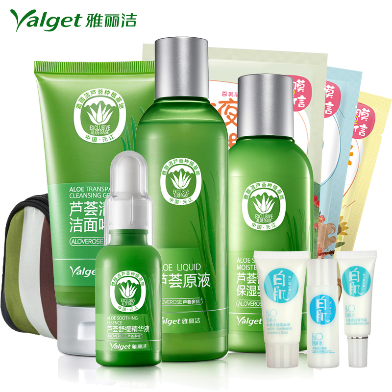 Yalget/雅丽洁新品芦荟套装 祛痘修复补水面膜 芦荟淡印保湿面霜