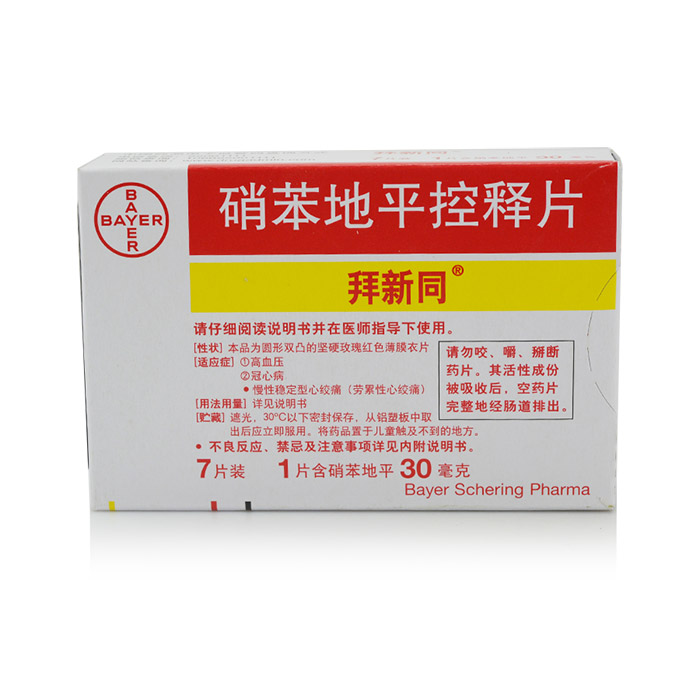 拜新同 拜新同 硝苯地平控释片 30mg*7片/盒