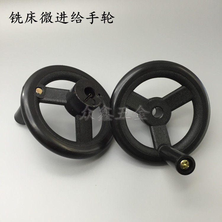 Turret milling machine micro-feed handwheel B125 B126 milling machine parts accessories nose handwheel inner diameter 13mm