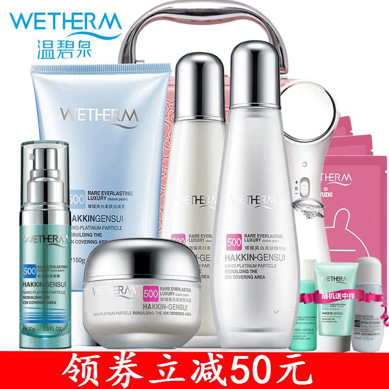 温碧泉专柜正品璀璨美白五件面部护理套装 滋润补水护肤品套盒