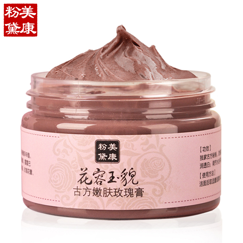 美康粉黛嫩肤玫瑰膏120g 提亮肤色保湿补水白皙