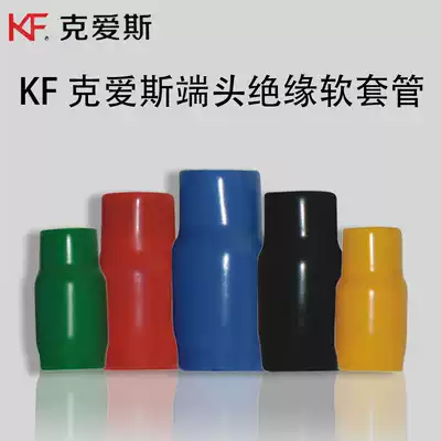 KF Coes cold pressed bare end insulated flexible sleeve terminal sheath flame retardant V wire color sleeve multicolor