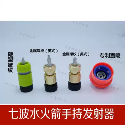 Water rocket handheld launcher making material handmade diy simple water rocket student technology activities