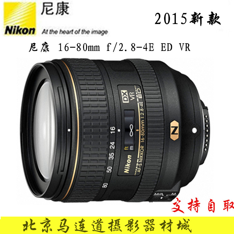 Nikon AF-S DX NIKKOR 16-80mm f 2 8-4E ED VR Luggage Version Lens