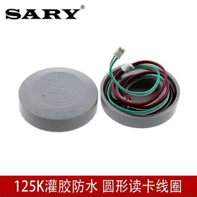 125K glue glue waterproof card reader antenna coil round special key lock use radio frequency card induction coil