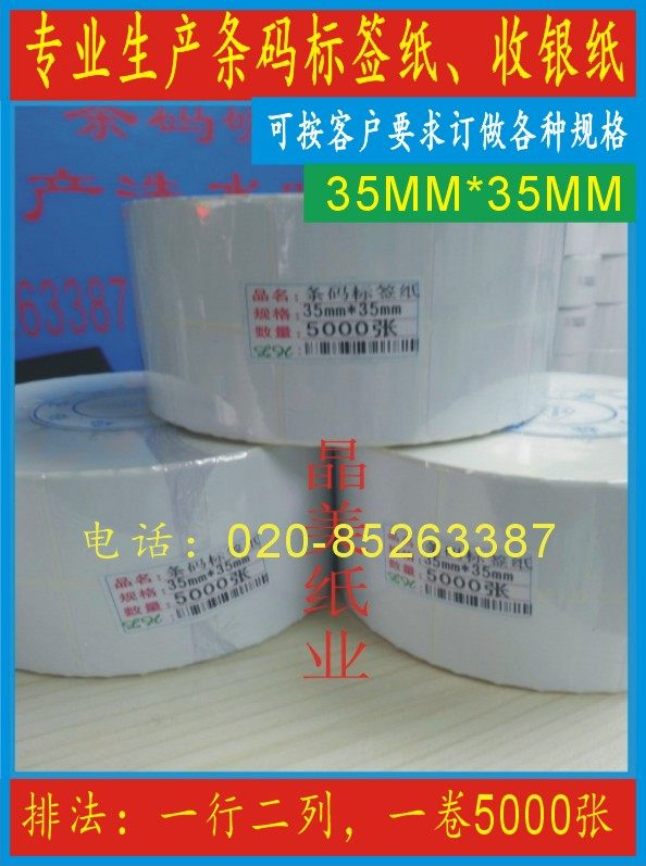 High quality copper paper 35 35 5000 sticker label barcode printing paper two rows 35 35