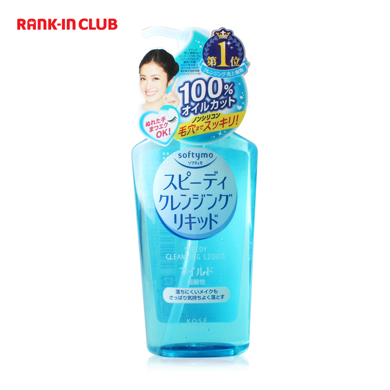 保税直发 日本 KOSE/高丝 softymo 瞬净温和卸妆液 230ml
