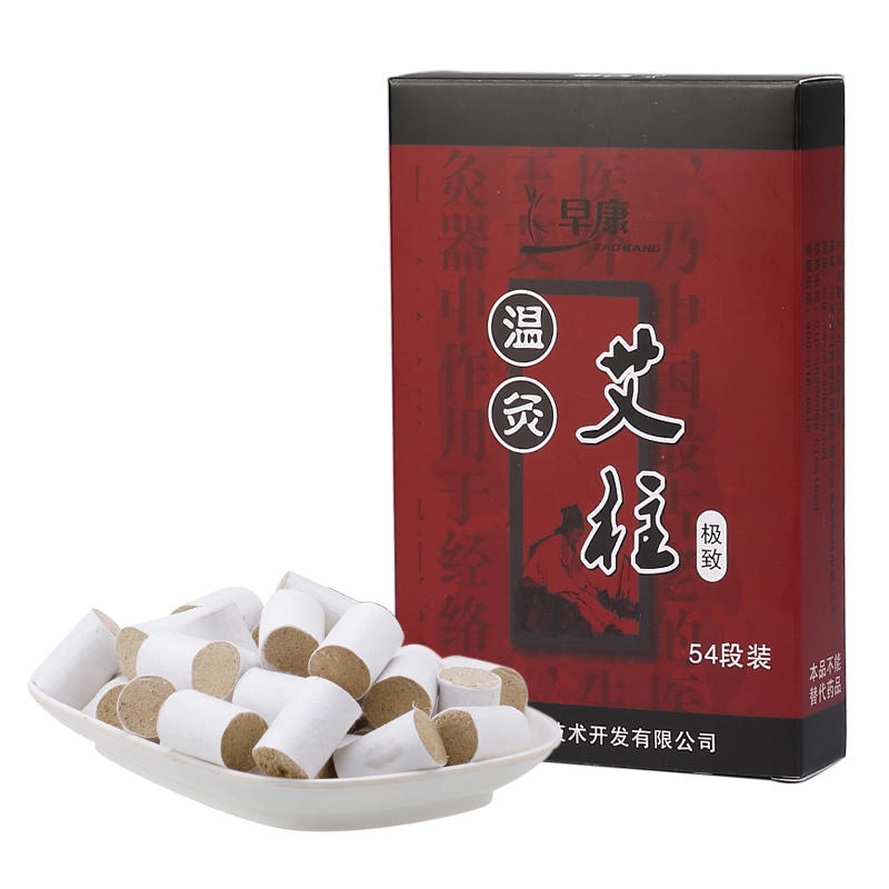 早康 艾柱54段装五年陈艾 温灸艾柱搭配随身灸艾灸盒使用送穴位图