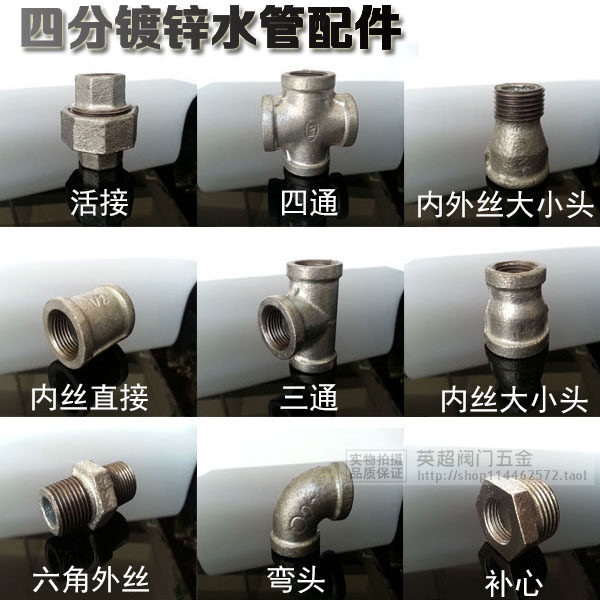 National standard malleable steel pipe fittings 4 points galvanized iron pipe fittings elbow three-way four-way outer wire tube ancient live joint big head accessories