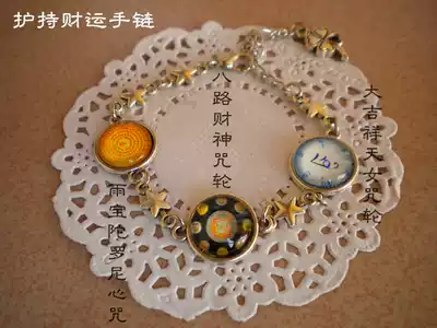 (Fortune Holding Hands) Eight Road Finance God Curse Wheel Yu Bao Curse Big Auspicious Tien Curse Wheel