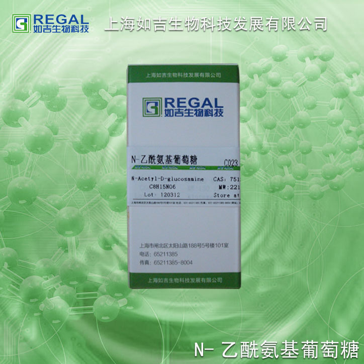 生化试剂-糖-实验用 N-乙酰氨基葡萄糖 10g 国产BR cas:7512-17-6