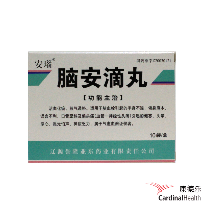 安瑙 脑安滴丸 50mg*20粒*10袋/盒