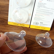 Turn around bear maternal nipple protection cover Full silicone round head pacifier type bra nursing cover 2 packs