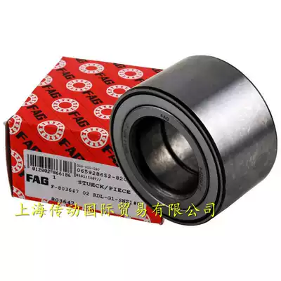 German FAG bearings Imported bearings Hub bearings Old Xiali happiness messenger Front wheel bearings