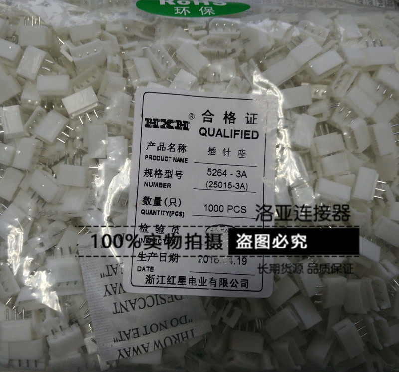 Red Star connector 5264-2A 3A 4A 5A 6A 7A 8A straight pin socket HX25015 Pitch 2 5mm
