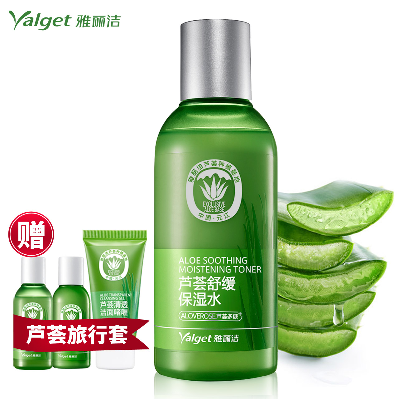 Yalget/雅丽洁芦荟舒缓补水控油爽肤水收毛孔保湿水女护肤化妆水