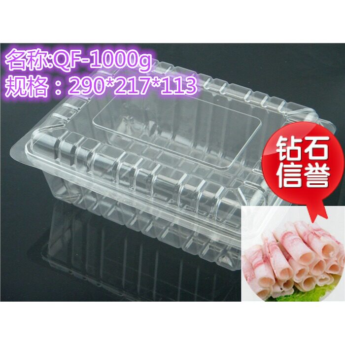 1000g two 2 catties mutton sliced ​​fatty beef roll disposable transparent plastic packaging box refined shabu-shabu sliced ​​packing box - Taobao