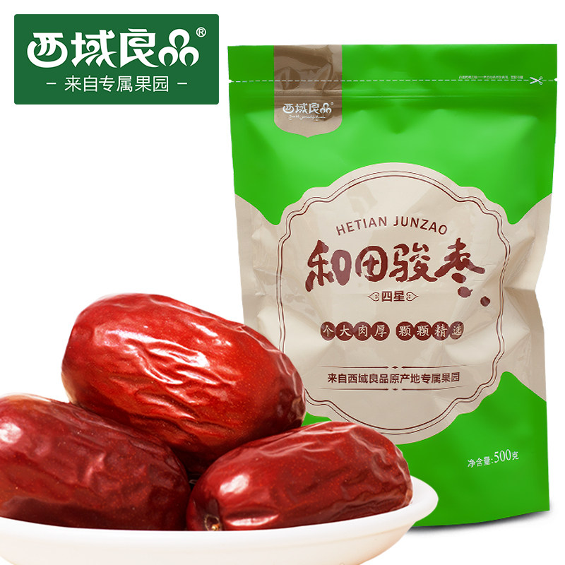 【天猫超市】西域良品 和田骏枣500g新疆特产红枣 干果零食