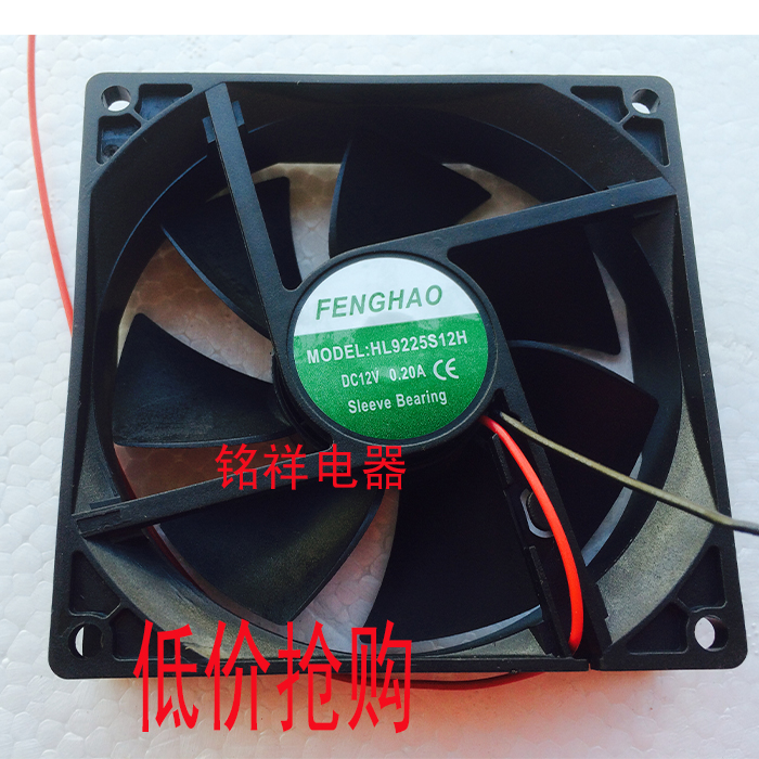 Heat dissipation exhaust fan 9225MM DC24v12V DC axial flow blower 9CM small fan 92 * 25